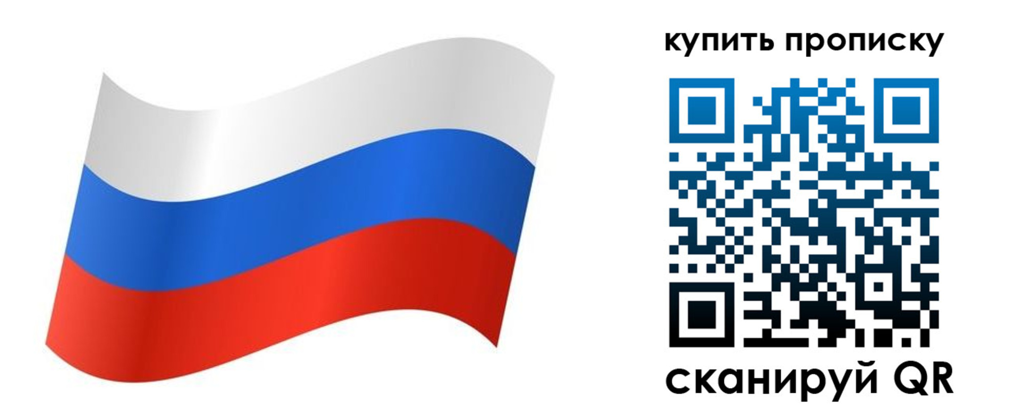 временная прописка в Архангельске