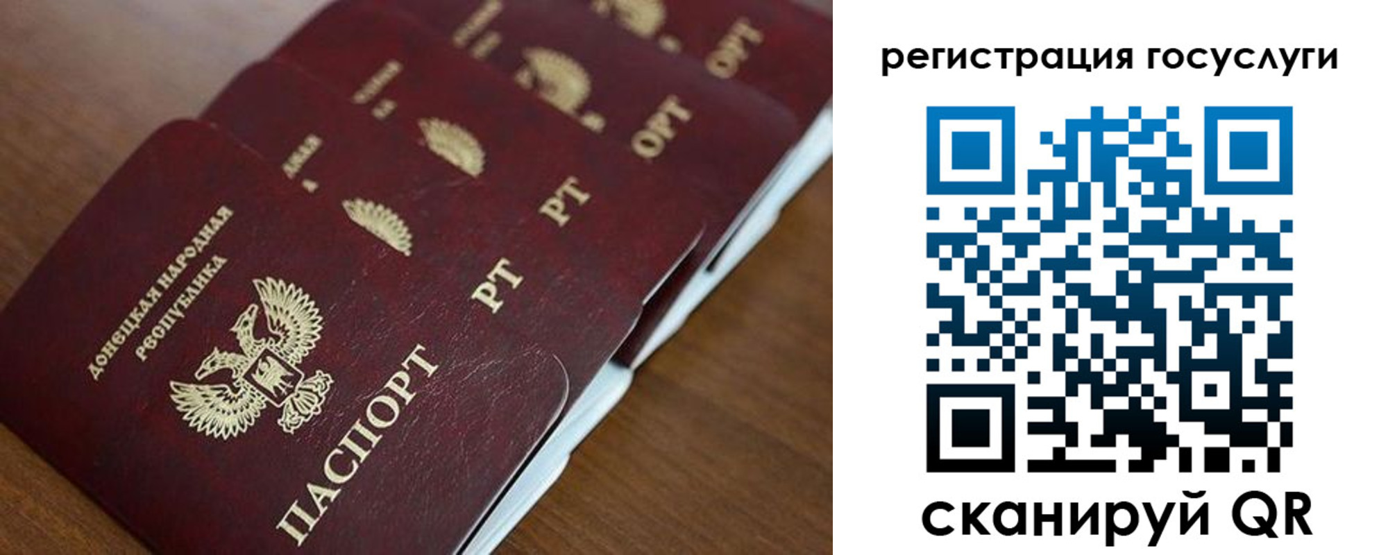 прописка в Архангельске