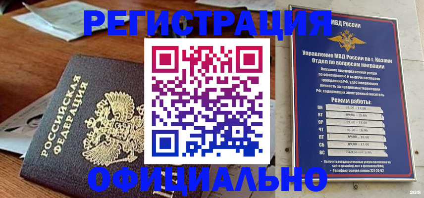 прописка гарантия в Архангельске