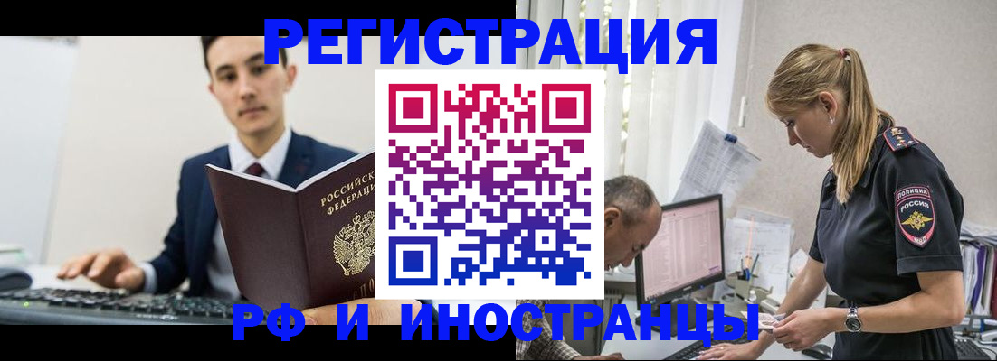 прописка в квартире в Архангельске